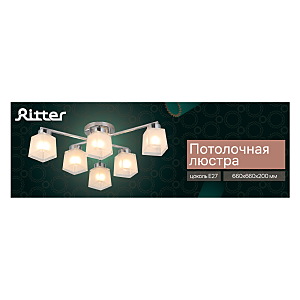 Потолочная люстра Ritter Bari 52519 6